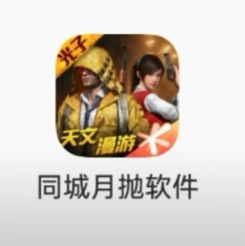 和平精英moon辅助截图