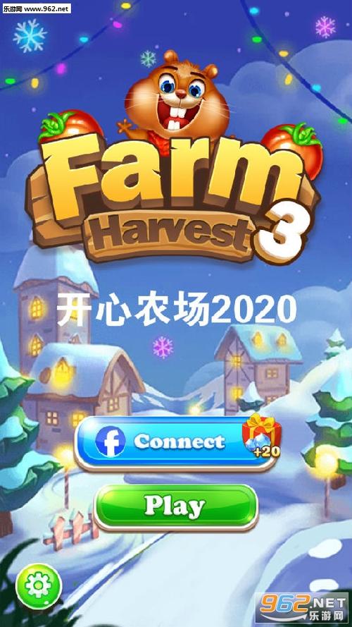 开心农乐园赚钱版截图