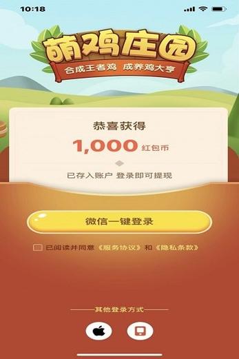 庄园极速版红包版图标