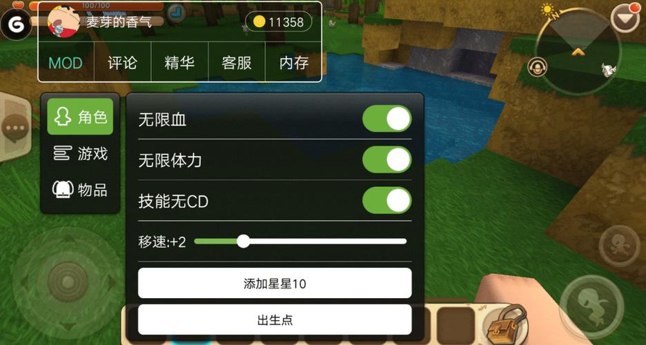 迷你世界内置功能菜单破解版最新版截图