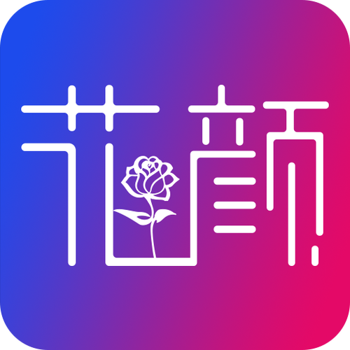 花颜交友截图