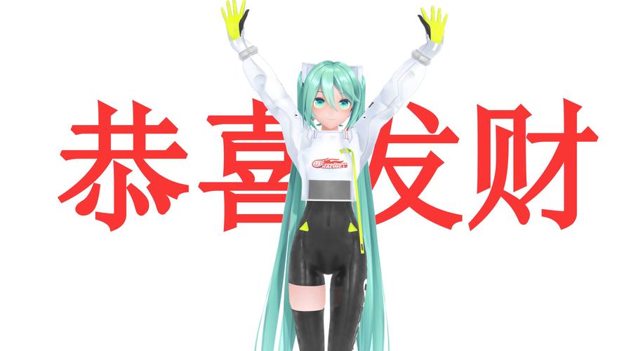 初音未来大亨红包版截图