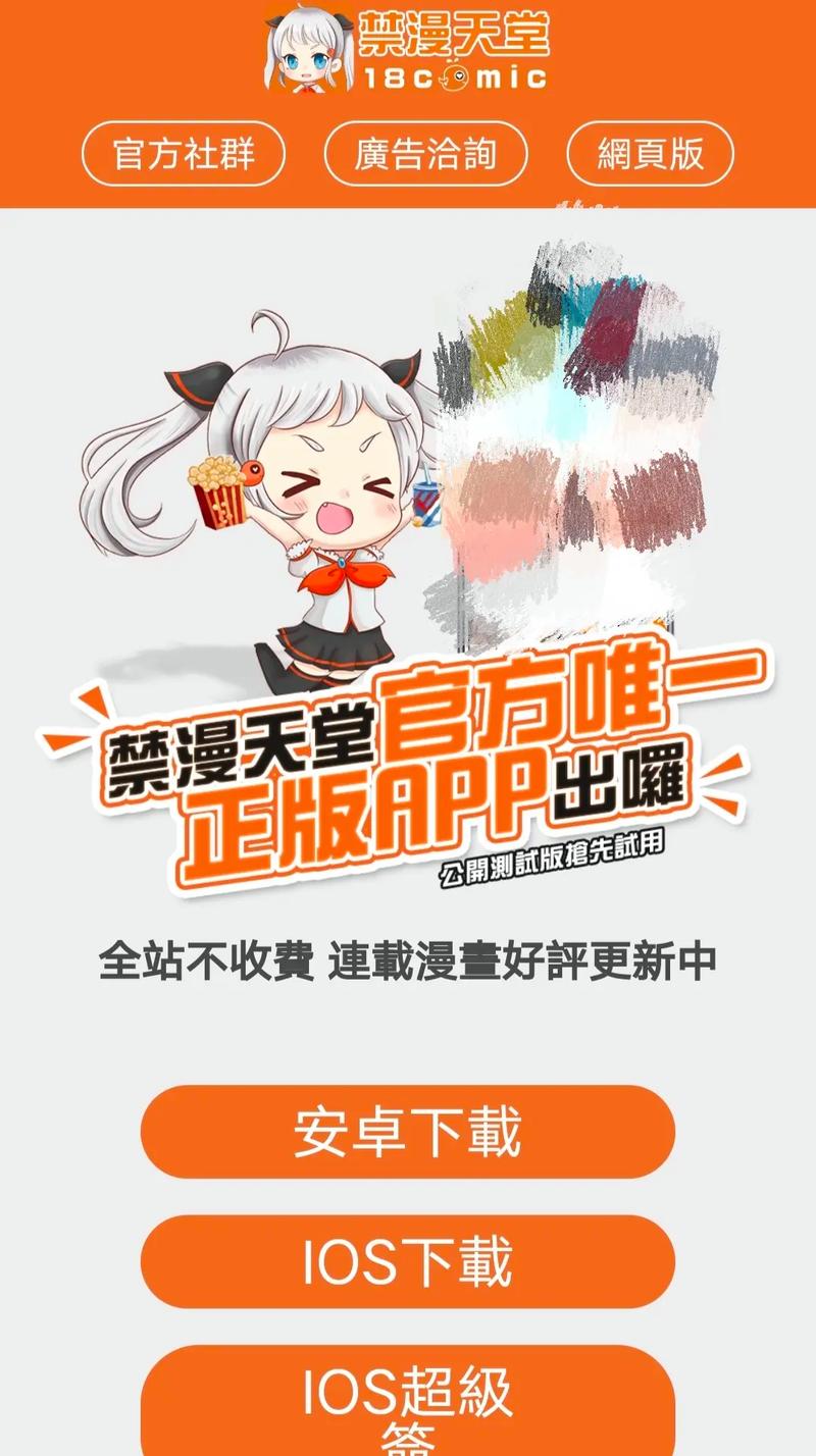 天堂去广告版截图