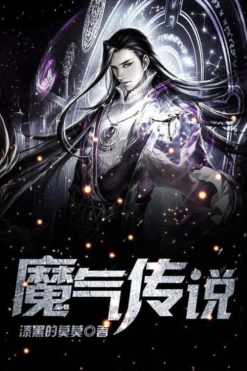 魔气漫画截图