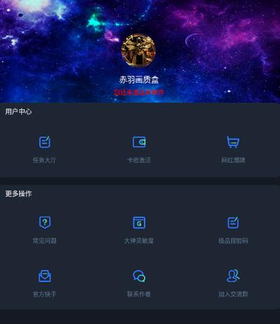 赤羽画质盒v3.0图标