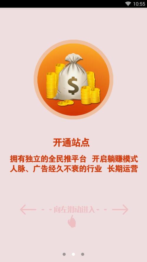 全民推app截图