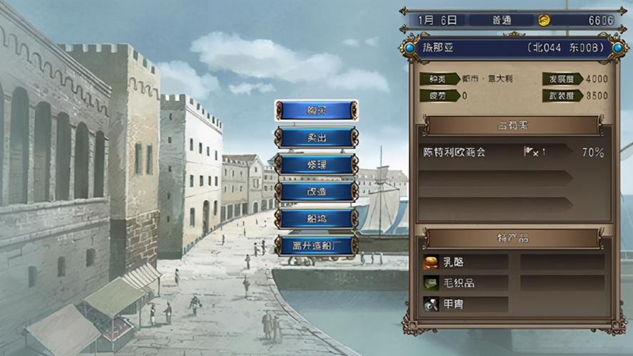 大航海时代4威力加强版HD修改器截图