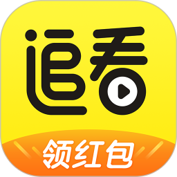 追看视频极速版赚钱截图
