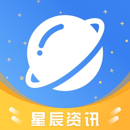 星辰资讯手机版截图