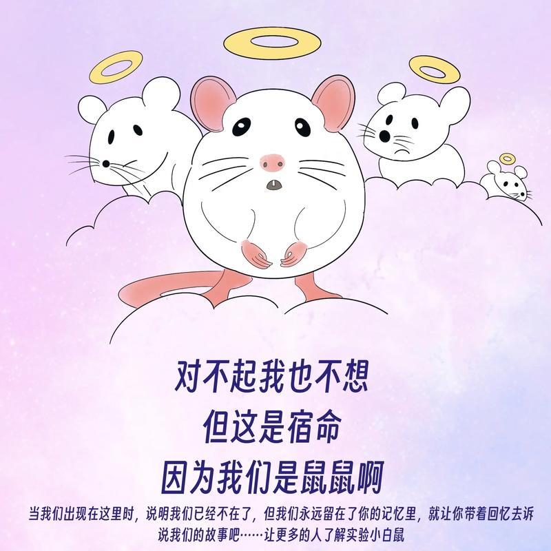 初恋小白鼠漫画截图