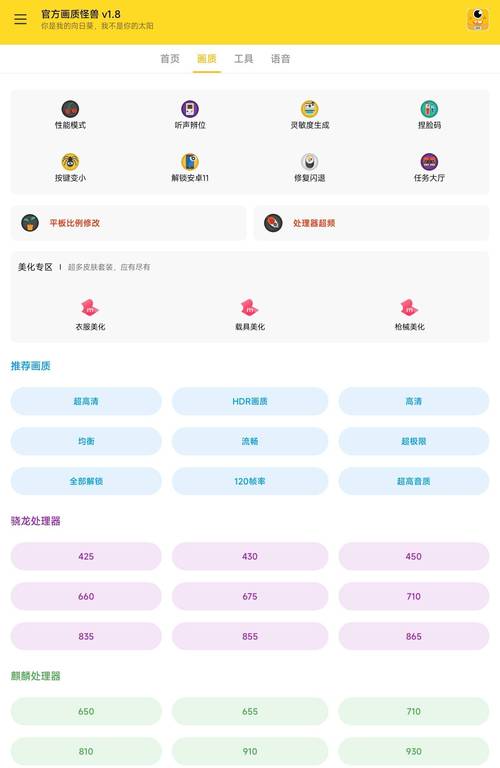 小也画质大师下载144帧超高清截图
