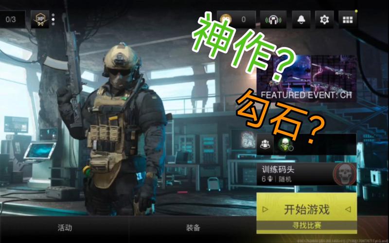 使命召唤战区手游画质修改器120帧截图