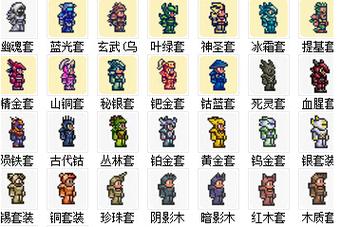 泰拉瑞亚物品大全图鉴截图