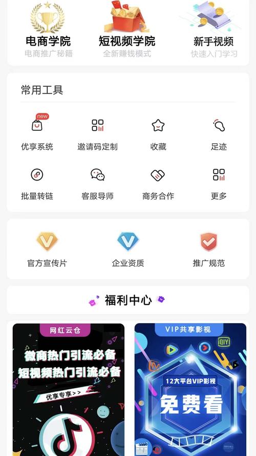 优享精灵V0.0.12截图