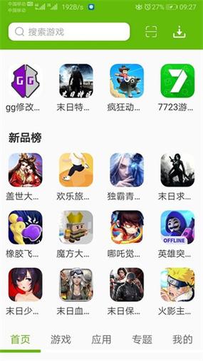 聚创手游盒子app安卓版截图
