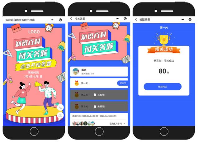 答题挑战赛小程序app截图