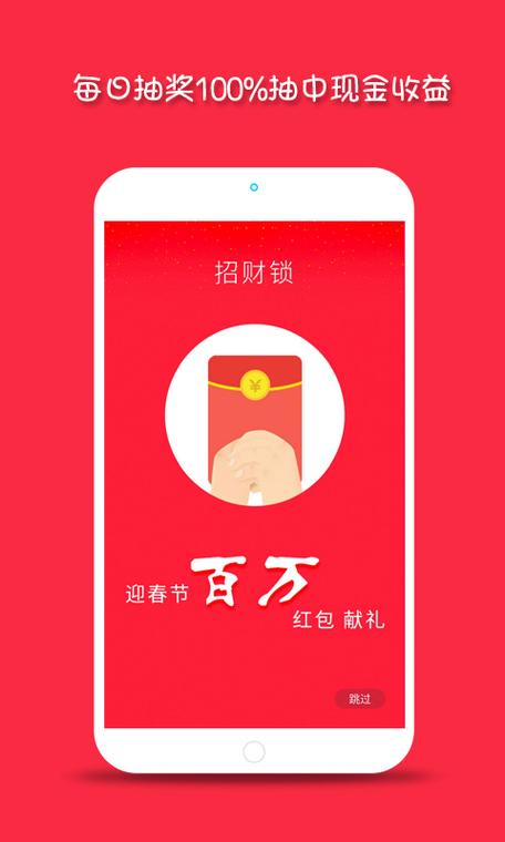 招财锁app截图