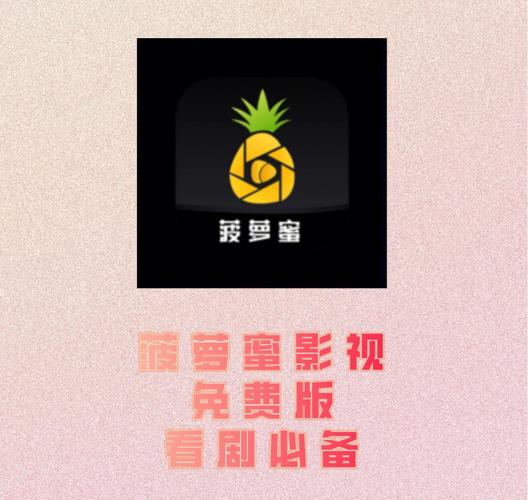 菠萝蜜影视下载版con截图