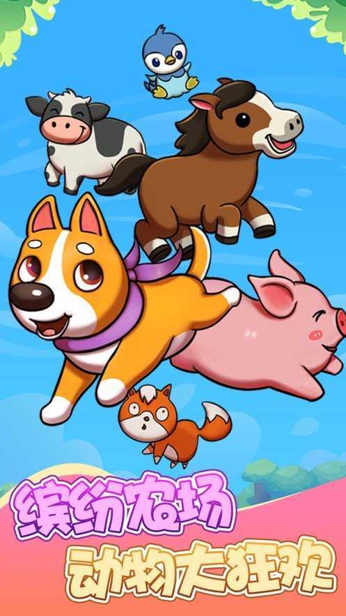 缤纷农场红包版截图