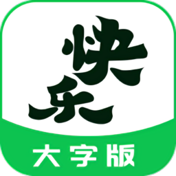 欢乐读最新修改版截图