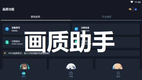 GFX最新画质修改器GFX TOOL截图