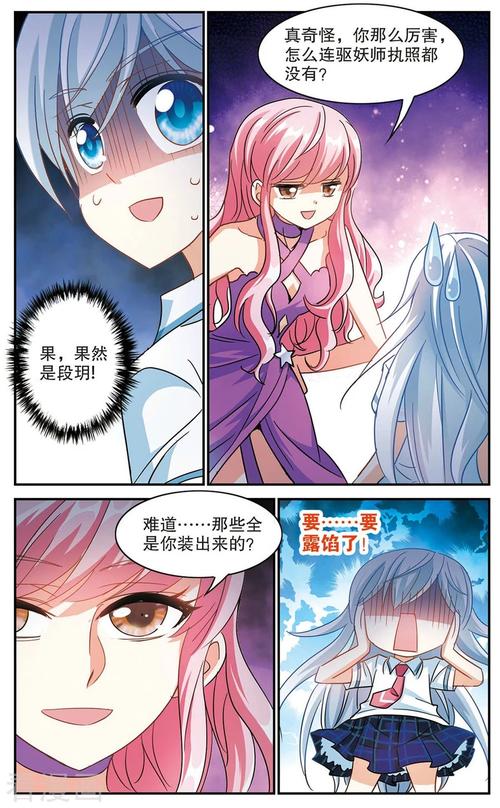 苏夕漫画免费版截图