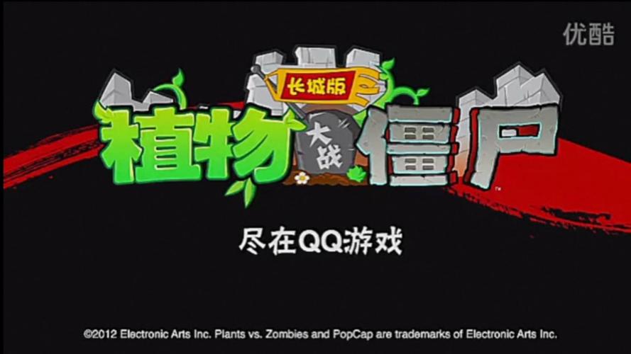 植物大战僵尸长城版免费下载安装截图