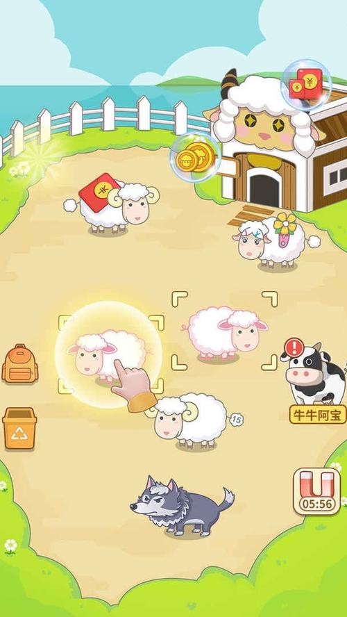 咩咩羊村v1.0.1截图