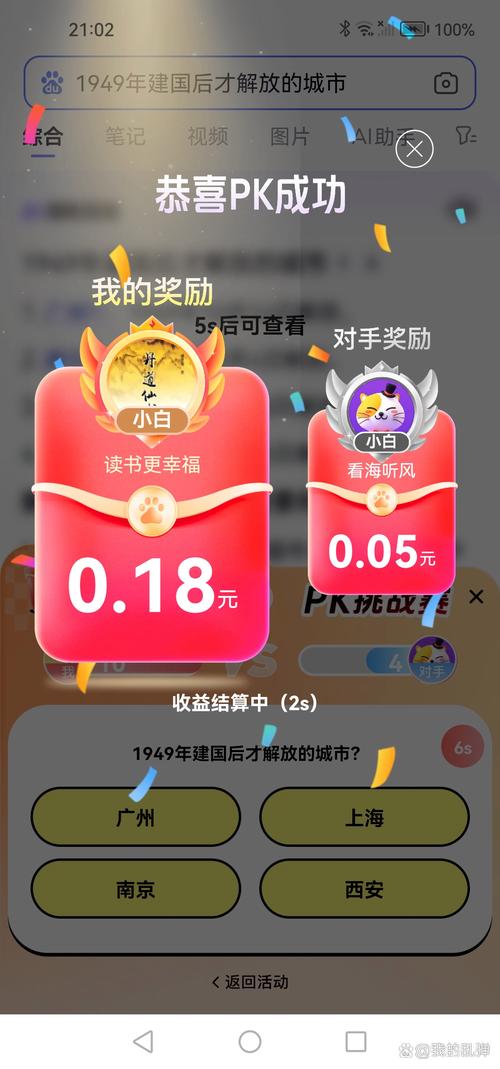 无双拼拼图红包版v3006.1.2