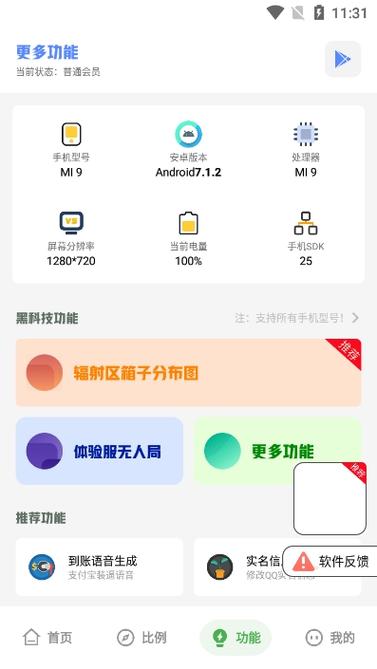 极热画质助手答案最新截图