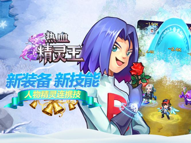 热血精灵王一号玩家版游戏玩法赚红包版截图