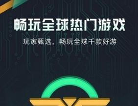 奇游盒子免root版游戏截图