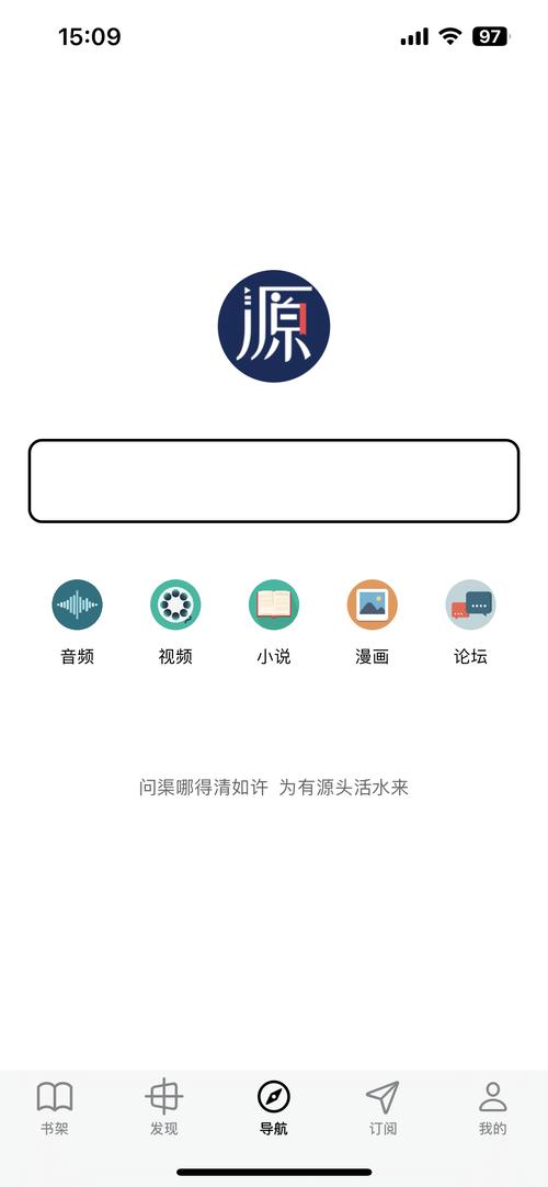 源阅读官网版截图