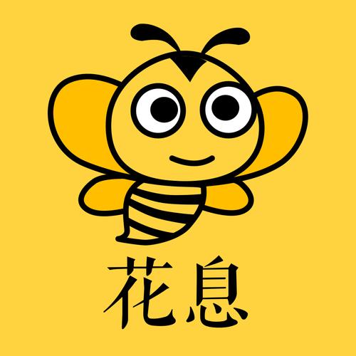 花息(赚钱软件)截图