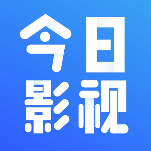 今日影视app截图