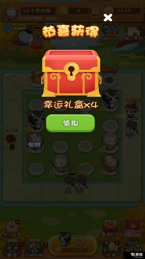 猫猫吃鸡红包版截图
