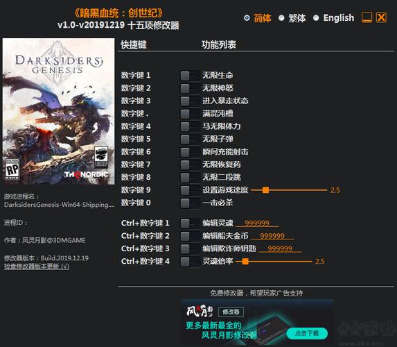 暗黑血统手游金币修改器截图