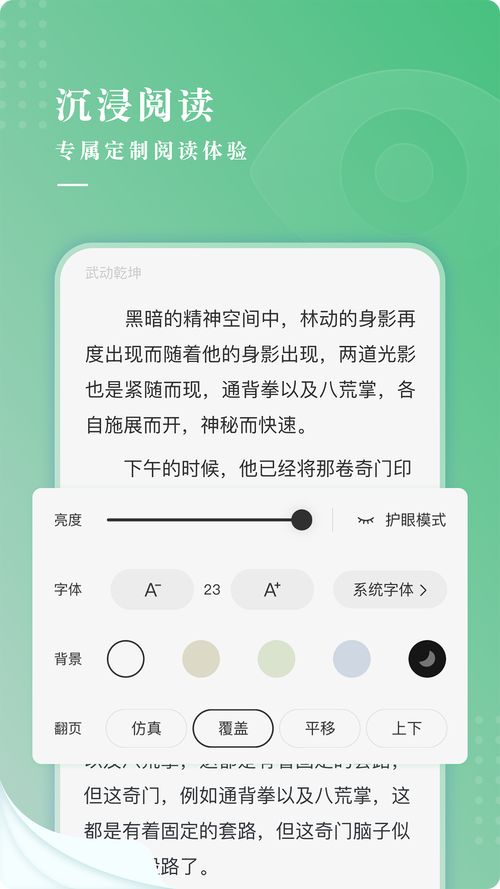 翠果小说v1.0截图