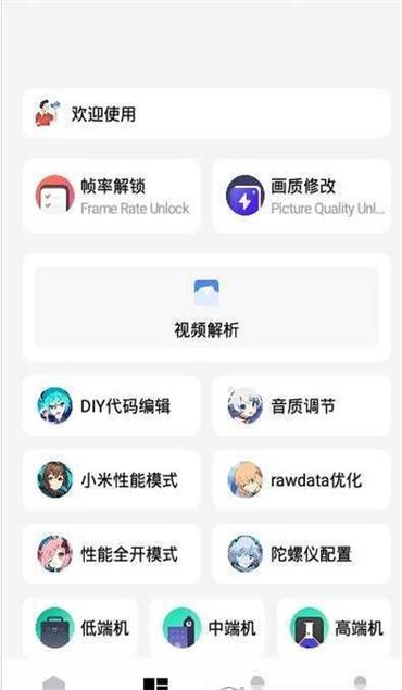 王者荣耀帧数修改器最新版截图