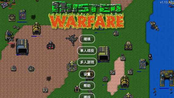 铁锈战争破解版下载安装截图
