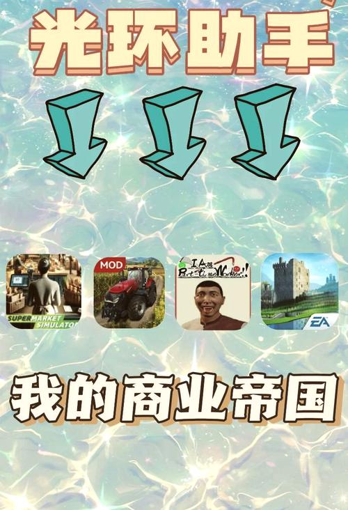 我的商业帝国红包版游戏截图