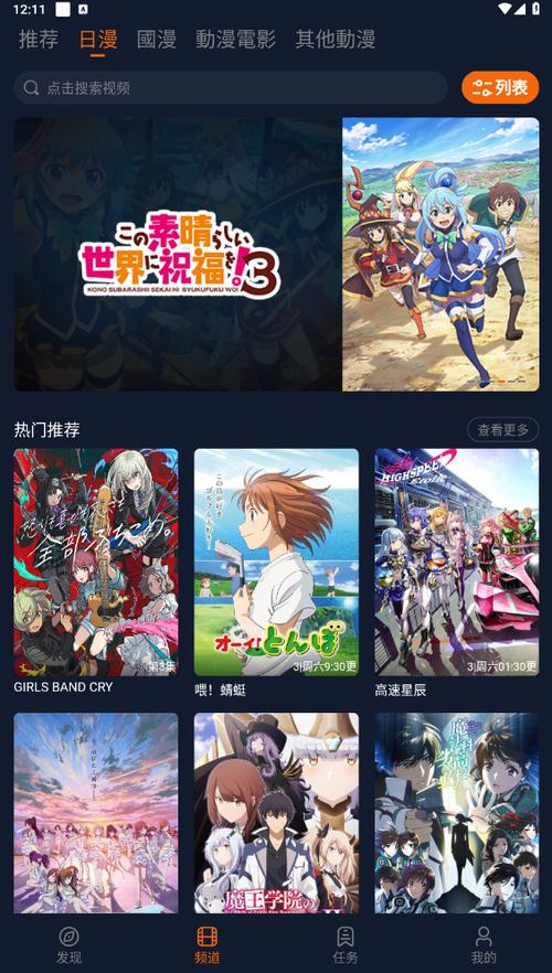 囧次元1.5.6.9无广告