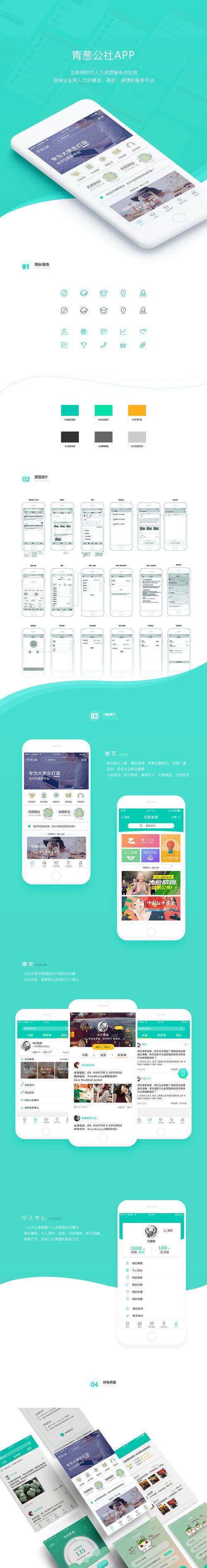 青葱公社官方版截图