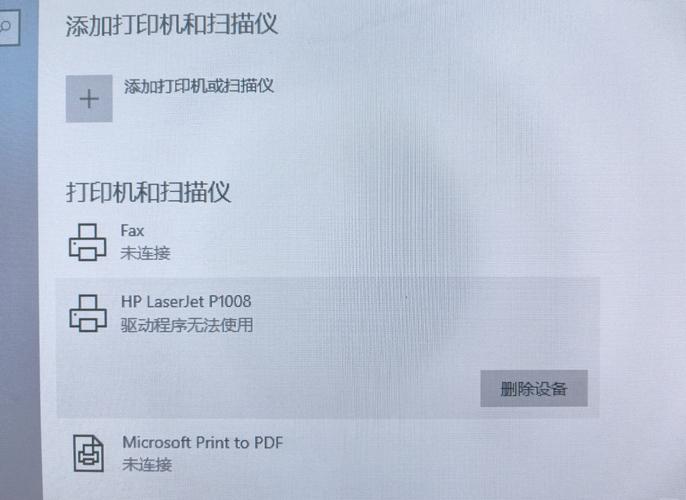 惠普p1108驱动下载安装到手机上截图