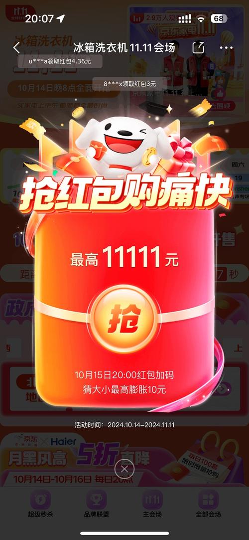 天天猜大小红包版截图
