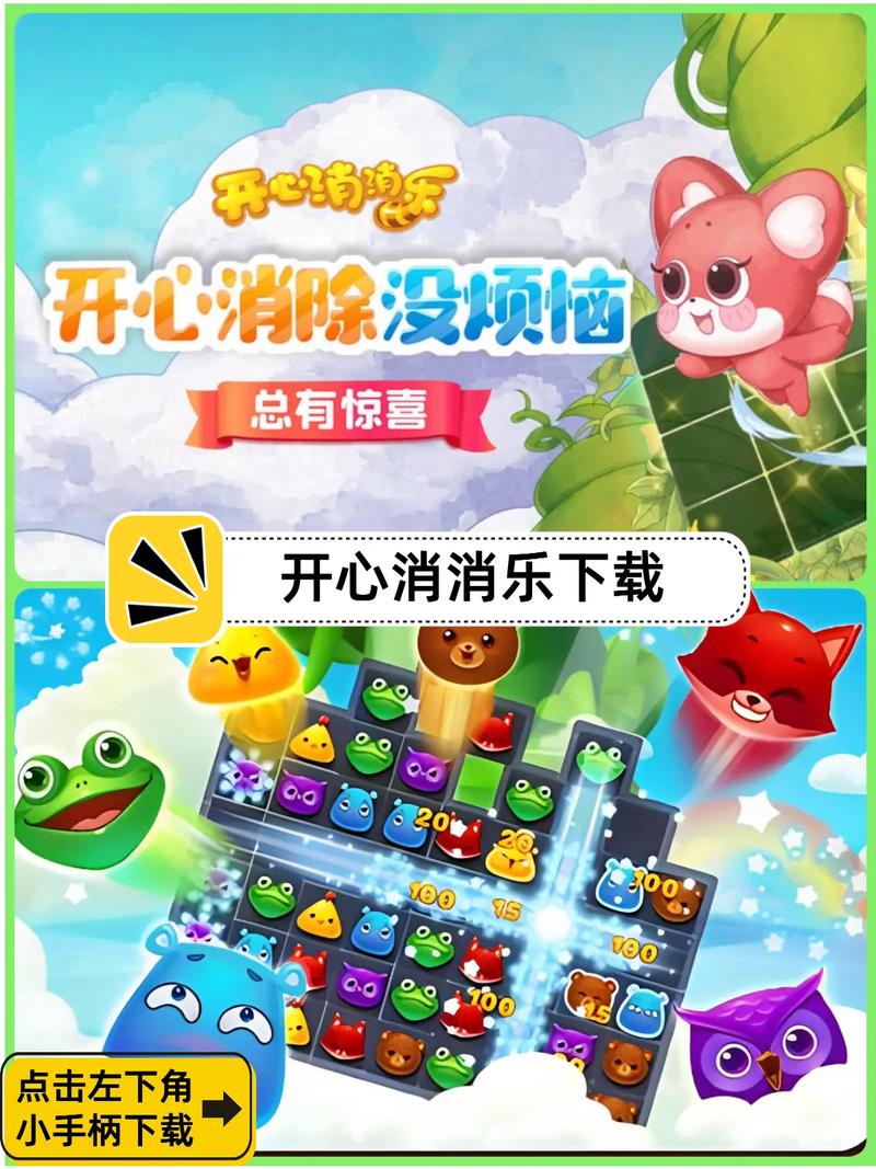 快乐连连消红包版截图