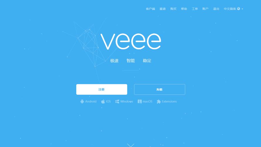 veee最新破解版截图