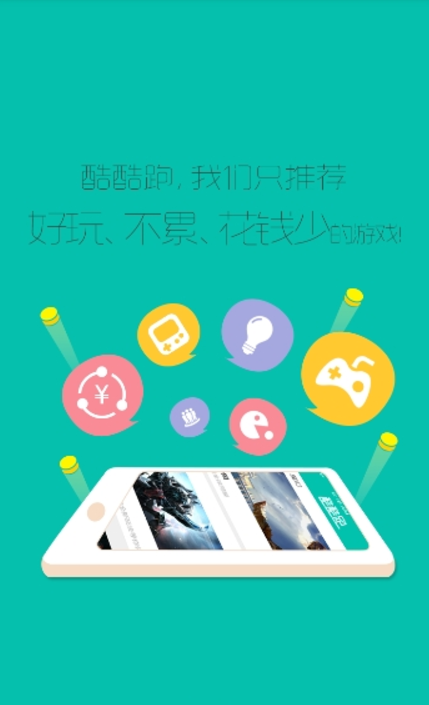 酷酷跑下载安装官方版正版