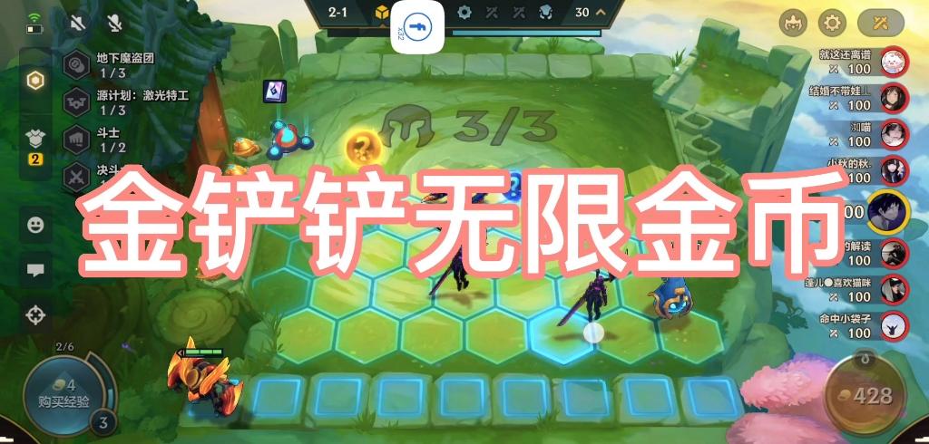 金铲铲999999金币破解游戏无限版截图