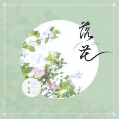 落花小说截图